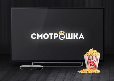 Смотрешка, Егорлыкская Смотрешка, Егорлыкская